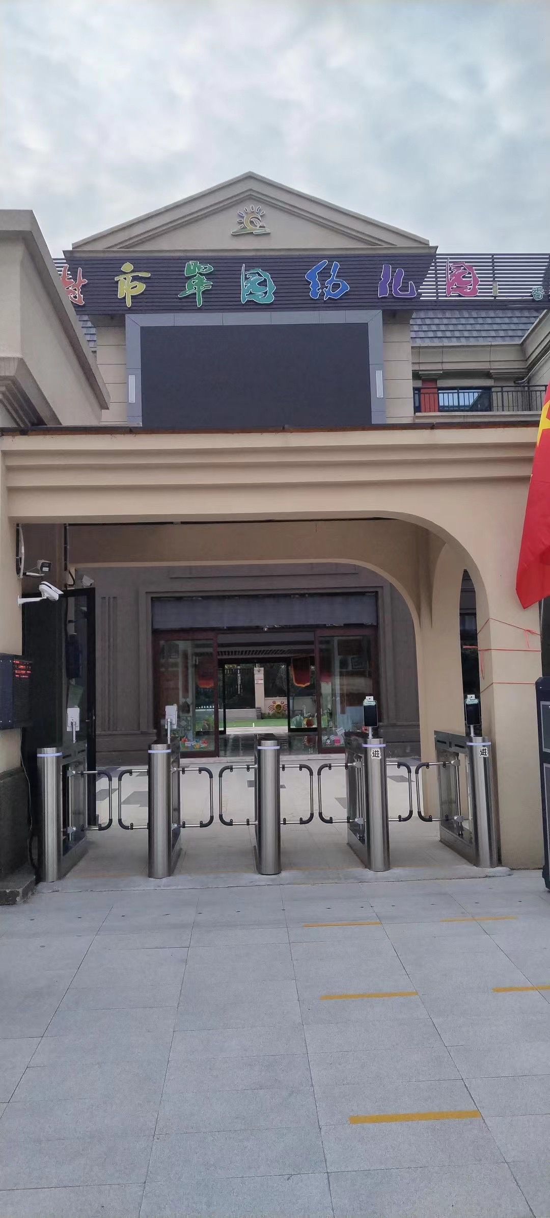 What Is Speed Gate Turnstile With Access Control System?